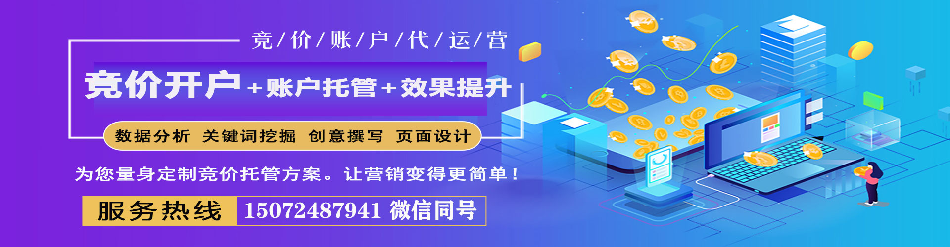 海兴百度平台推广